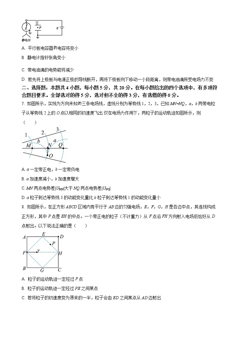 湖南省邵陽(yáng)市武岡市2022-2023學(xué)年高二上學(xué)期期中考試物理試題無(wú)答案第3頁(yè)