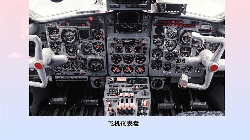 2022-2023学年沪科版(2019)必修第三册 3.1 多用电表 课件02