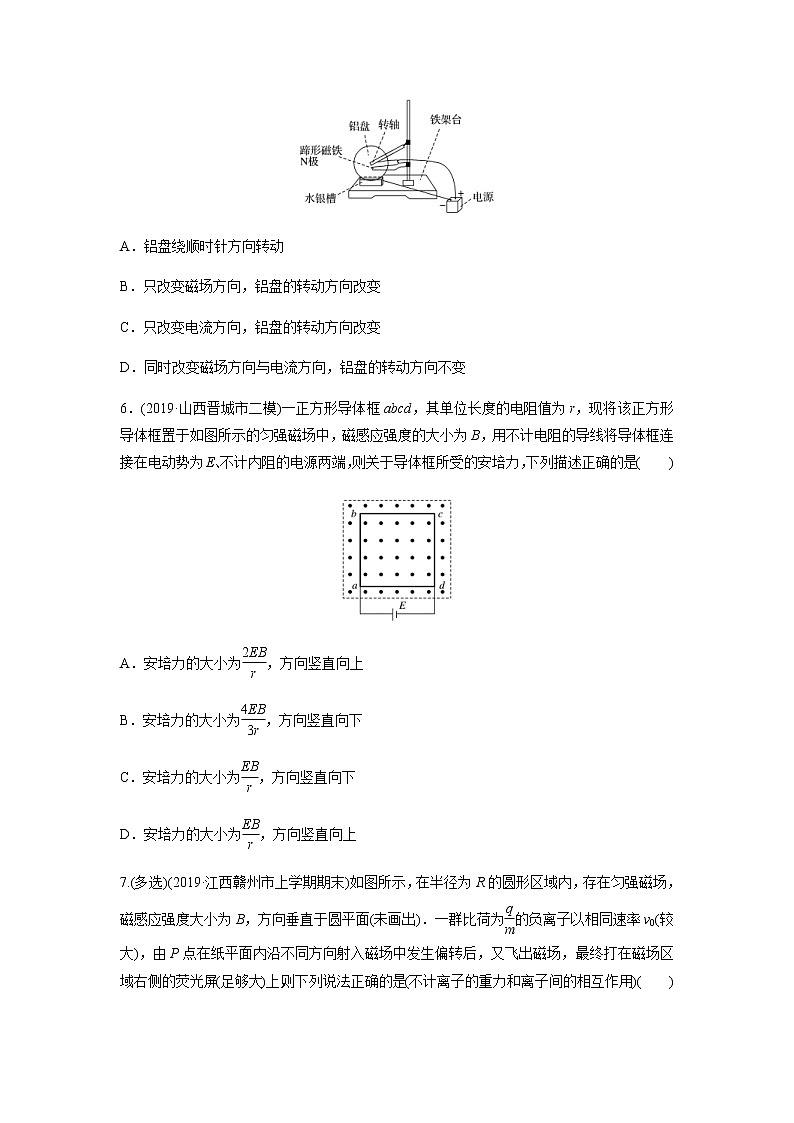 高考物理二轮复习高频考点专项训练---磁场的性质 带电粒子在磁场中的运动(2份打包,解析版+原卷版,可预览)03