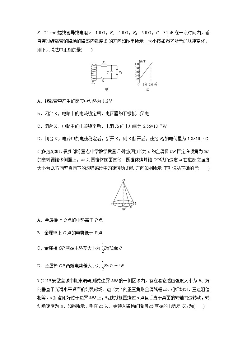 高考物理二轮复习高频考点专项训练---电磁感应的综合应用(原卷版)第3页