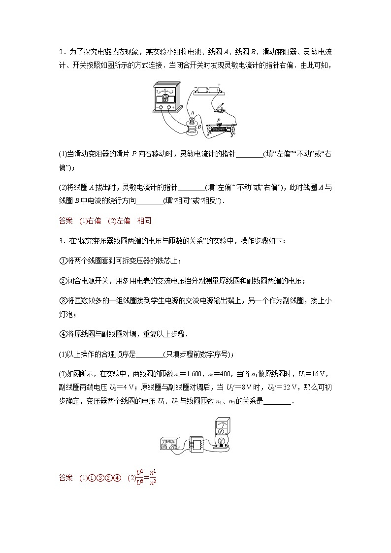 高考物理二轮复习高频考点专项训练---电学实验(2份打包,解析版+原卷版,可预览)02