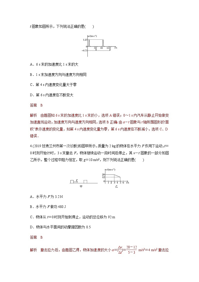高考物理二轮复习高频考点专项训练---力与直线运动(2份打包,解析版+原卷版,可预览)02