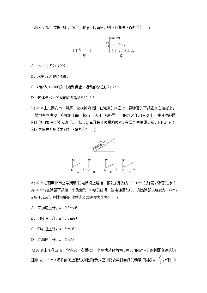 高考物理二轮复习高频考点专项训练---力与直线运动(2份打包,解析版+原卷版,可预览)02