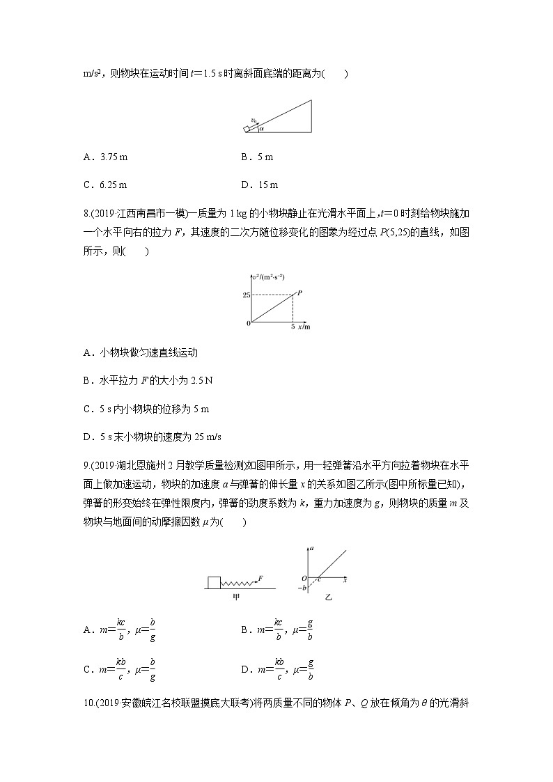高考物理二轮复习高频考点专项训练---力与直线运动(2份打包,解析版+原卷版,可预览)03