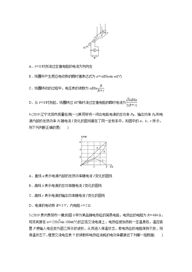 高考物理二轮复习高频考点专项训练---直流电路与交流电路(原卷版)第2页