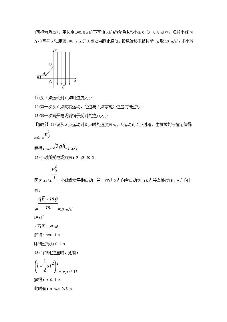 高考物理二轮复习计算题夯基练习 (含解析)第2页