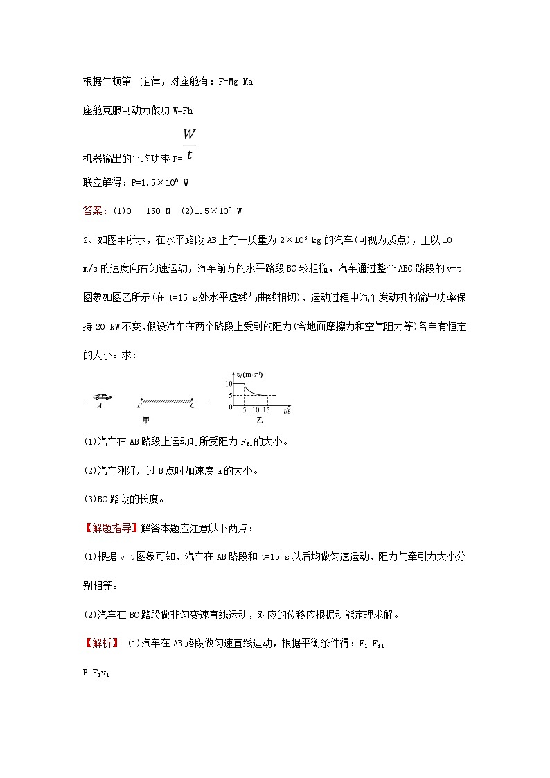 高考物理二轮复习计算题夯基练习五 (含解析)第2页