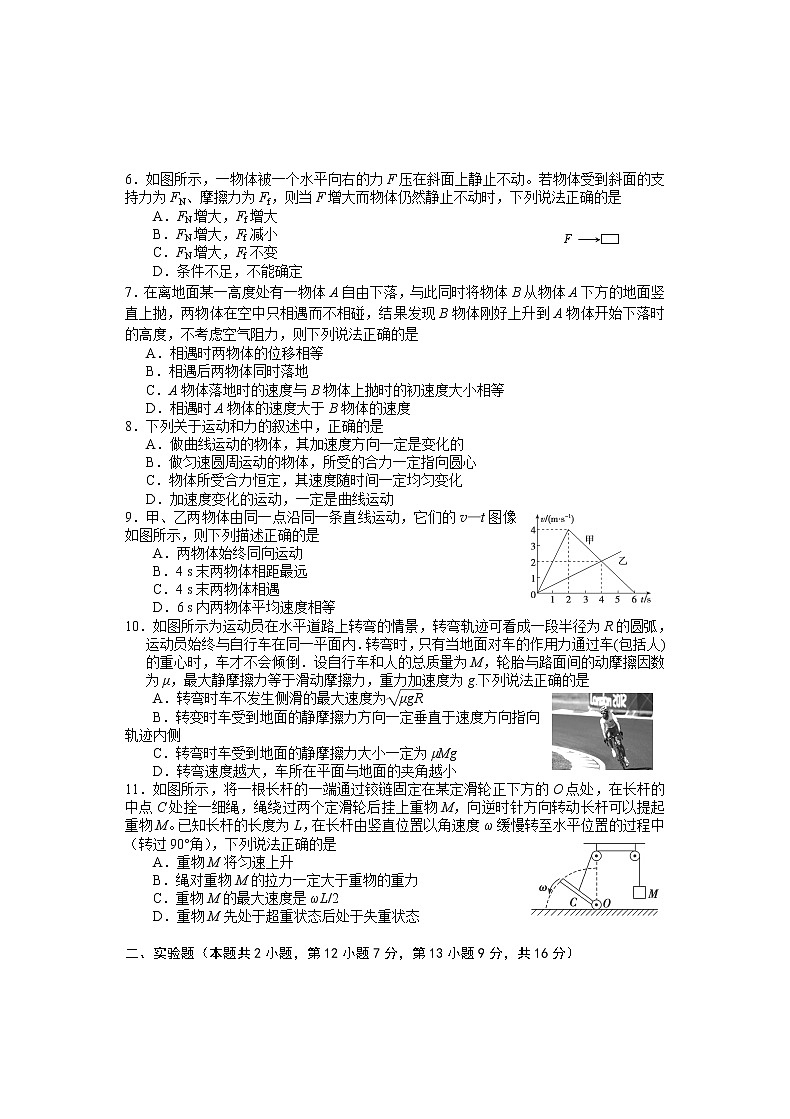 2022鄂州高一上学期期末质量监测物理试题含答案02