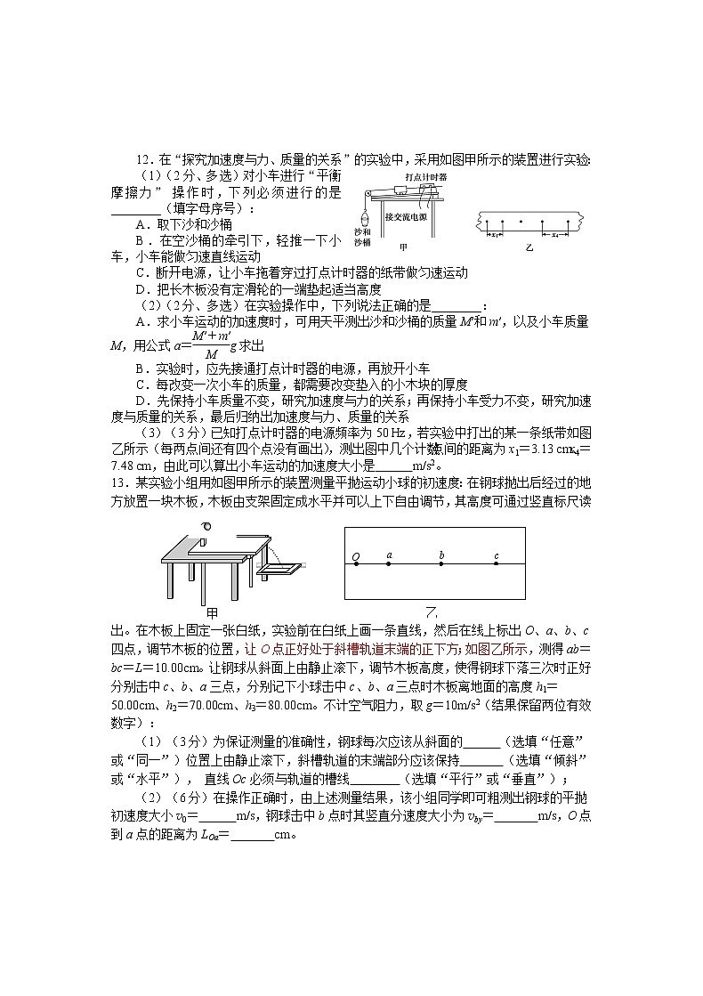 2022鄂州高一上学期期末质量监测物理试题含答案03