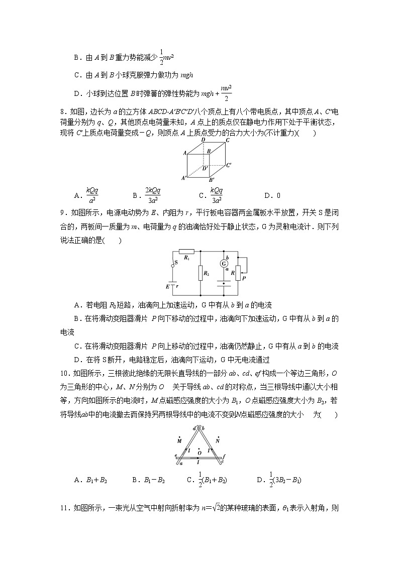 北京市2020届高三高考压轴卷物理试题 (含解析)第3页