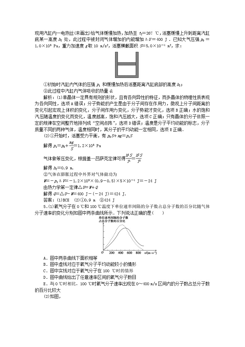 高考物理二轮复习专题八第1讲热学练习(含解析)第3页