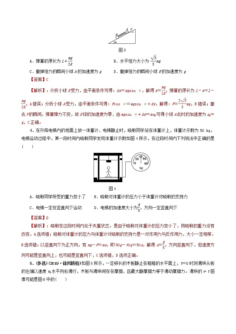 高考物理二轮复习专题08牛顿运动定律的综合应用一限时训练(含解析)第2页