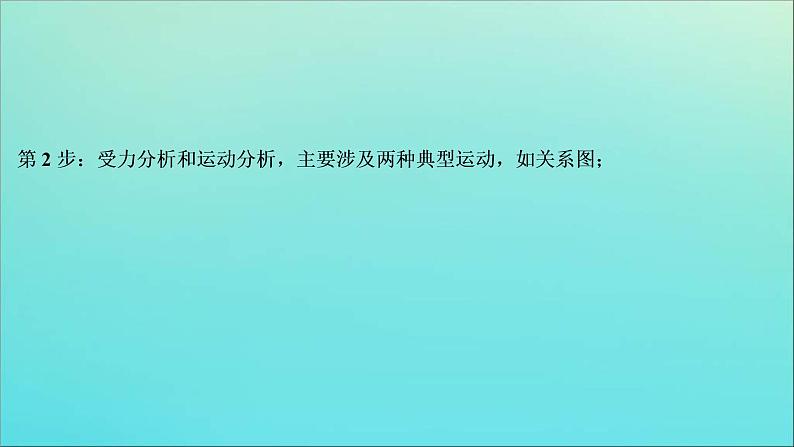高考物理二轮复习课件专题五科学思维篇2活用“三大观点”解析电磁学综合问题 (含解析)第5页