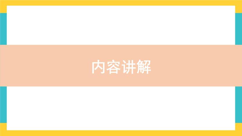 新教材 高中物理必修二  4.抛体运动的规律 教学课件+教案+同步练习06