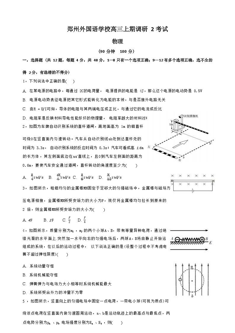 物理试卷第1页