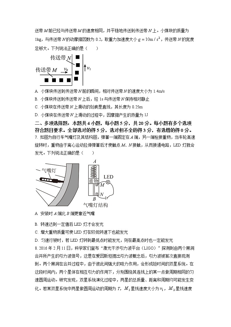 2023长沙长郡中学高三上学期第三次月考物理试题含答案03