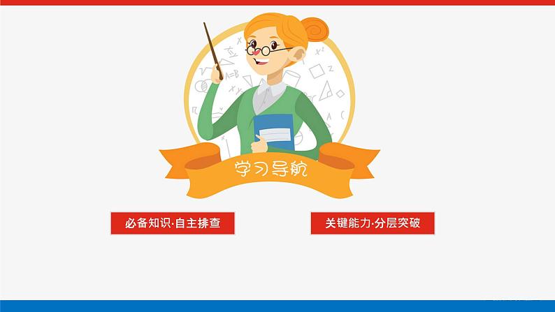 2023高考物理全复习(统考版)实验四 验证牛顿运动定律课件PPT第2页
