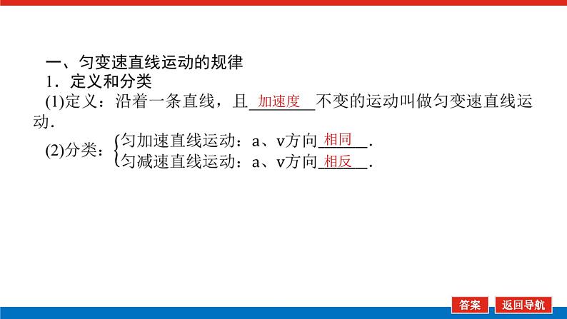 2023高考物理全复习(统考版)第一章 第2讲 匀变速直线运动的规律课件PPT04