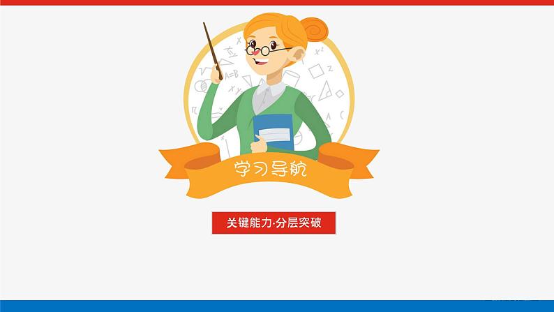 2023高考物理全复习(统考版)专题四 功能关系 能量守恒定律课件PPT第2页