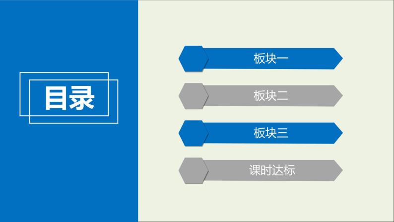 高考物理一轮复习练习课件第1章运动的描述匀变速直线运动的研究第3讲运动图象追及和相遇问题 (含详解)03