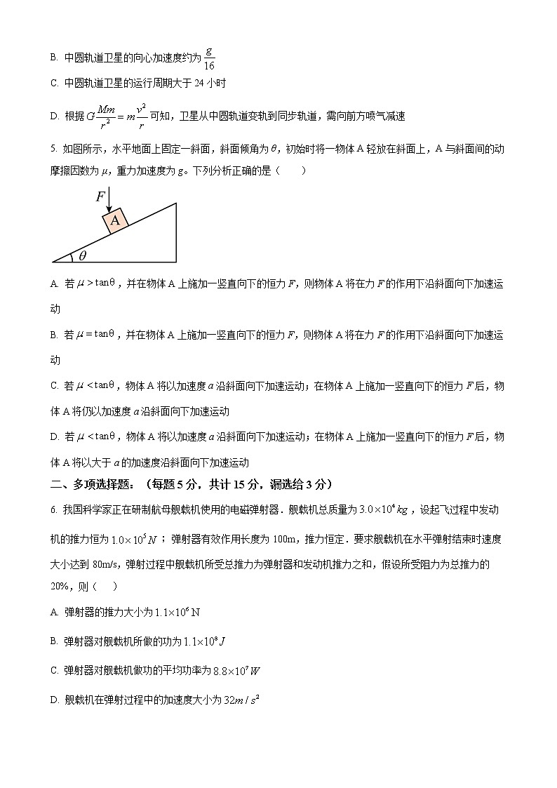 2023天津市耀华中学高三上学期第二次(11月)月考物理试题含答案02