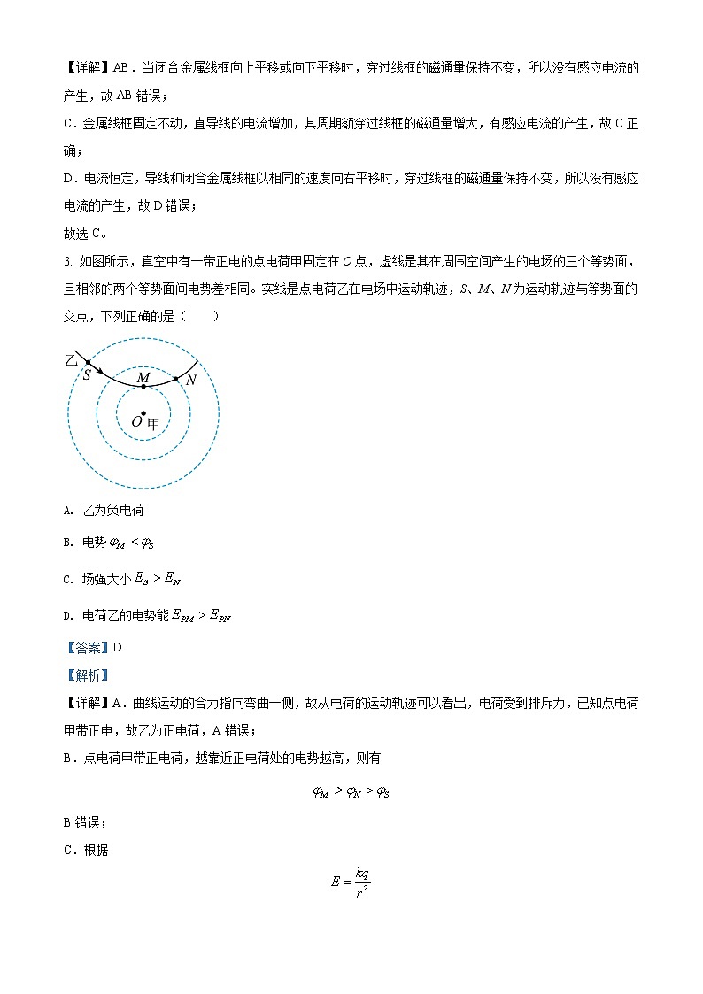 湖南省永州市2021-2022学年高二上学期期末质量监测物理试题含解析第2页