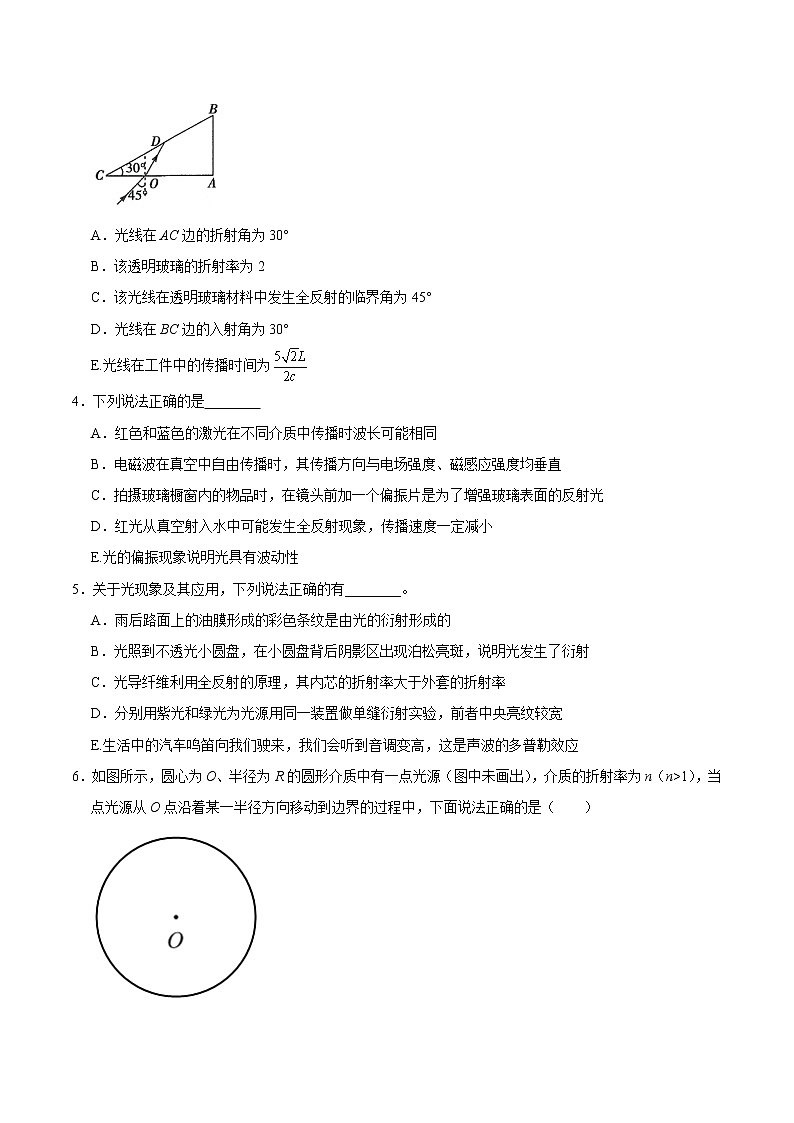 高考物理二轮复习重难点22光的折射计算(原卷版)第2页