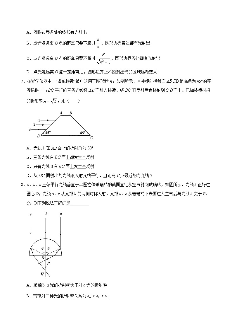 高考物理二轮复习重难点22光的折射计算(原卷版)第3页
