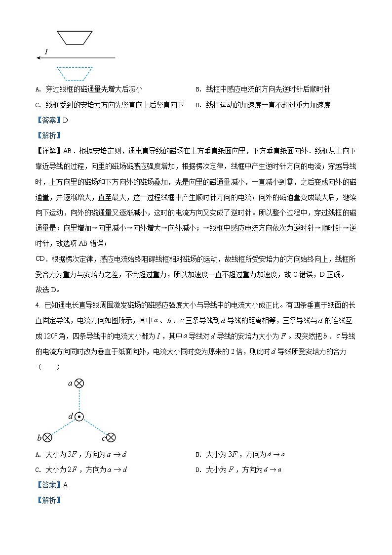 2021-2022学年河南省新乡市高二上学期期末物理试题 (解析版)第3页
