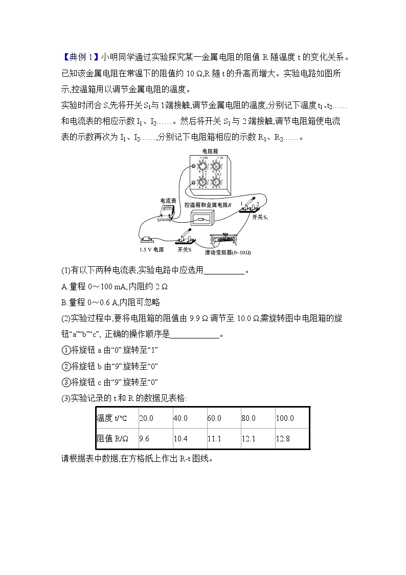 最新高考物理一轮突破实验十六 利用传感器制作简单的自动控制装置03