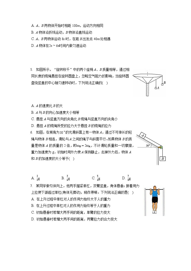 2021-2022学年北京市昌平区高三(上)期末物理模拟练习试卷(含答案解析)02