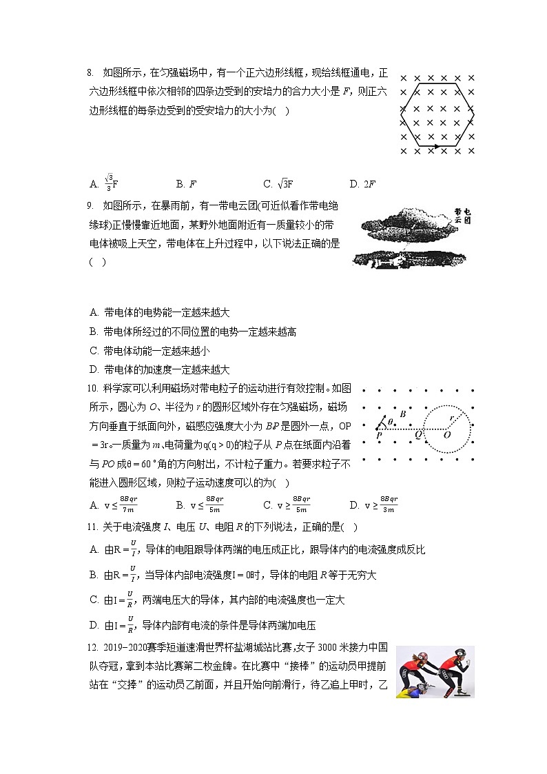 2021-2022学年北京市昌平区高三(上)期末物理模拟练习试卷(含答案解析)03