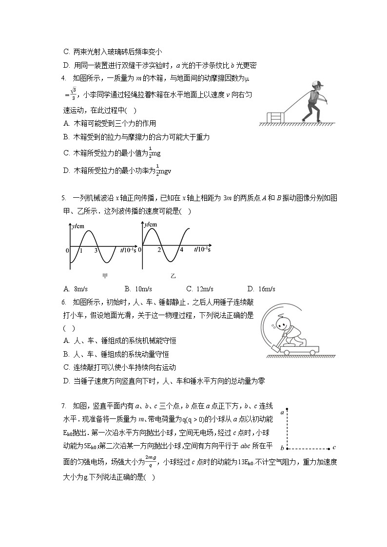 2021-2022学年辽宁省大连市高三(上)期末物理试卷(含答案解析)02