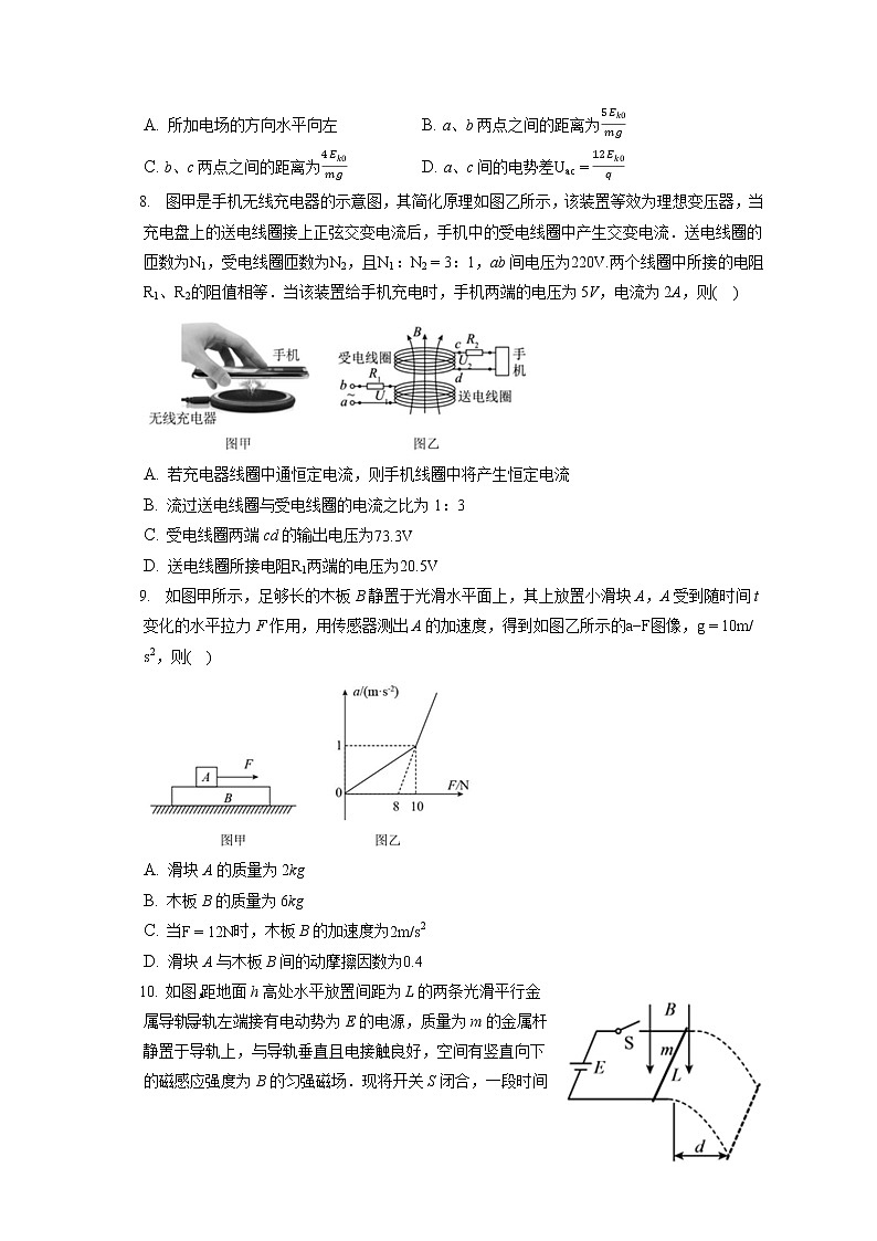 2021-2022学年辽宁省大连市高三(上)期末物理试卷(含答案解析)03
