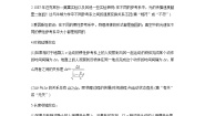物理必修 第二册第七章 万有引力与宇宙航行5 相对论时空观与牛顿力学的局限性导学案及答案