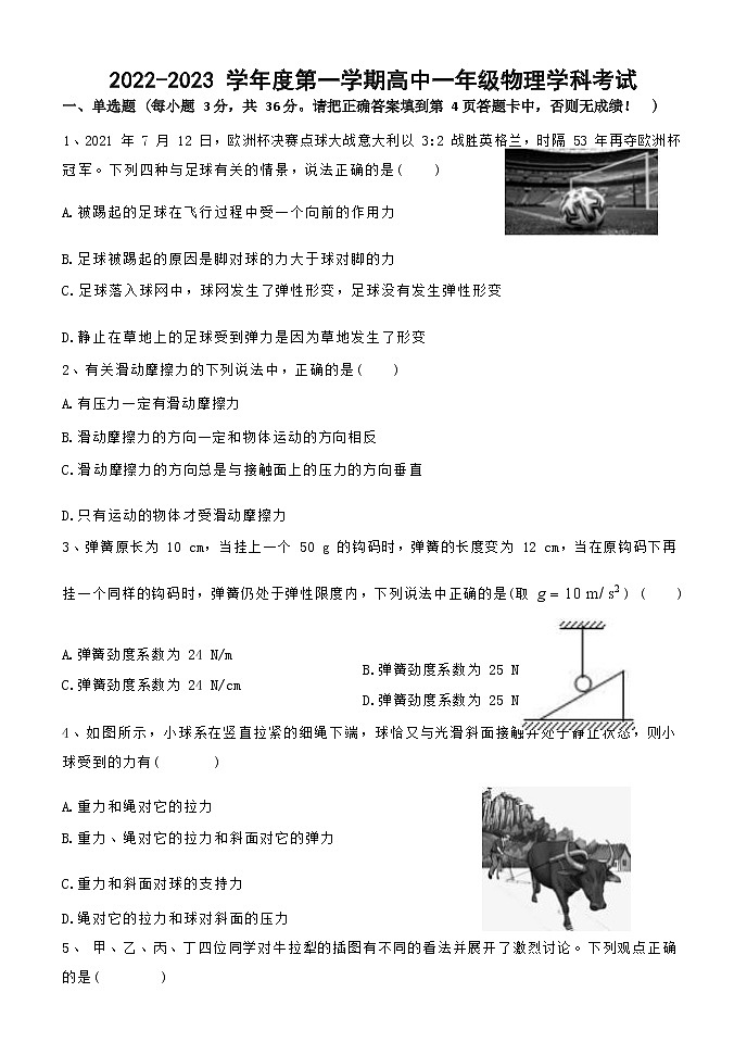 黑龙江省牡丹江市海林市重点中学2022-2023学年高一上学期11月第二次月考物理试题(Word版含答案)第1页