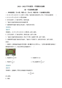2022徐州高一上期末抽测物理试题含答案