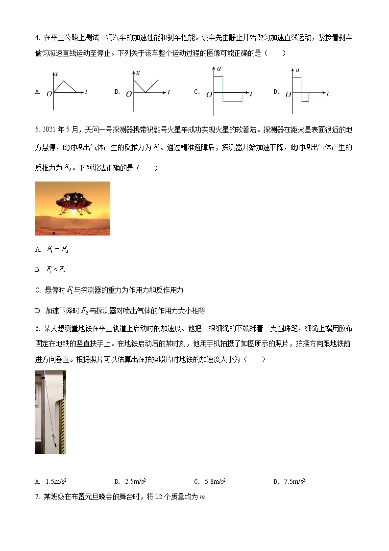 2022徐州高一上期末抽测物理试题含答案02