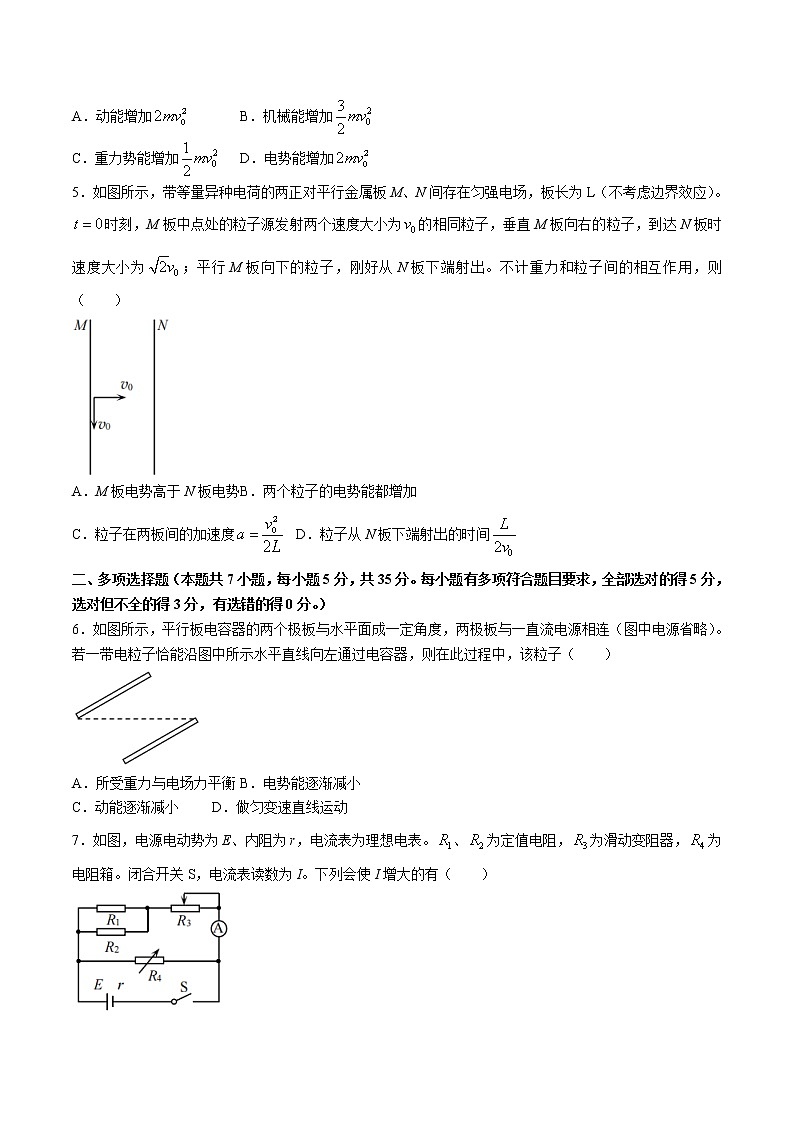 2022-2023学年福建省永安一中等三校高二上学期12月联考物理试题(Word版)第2页