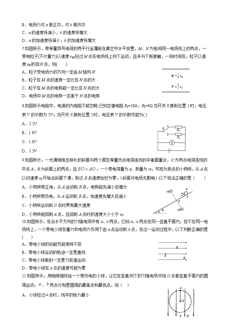 2022-2023学年甘肃省天水市秦安县高二上学期期中考试物理试题(Word版)02