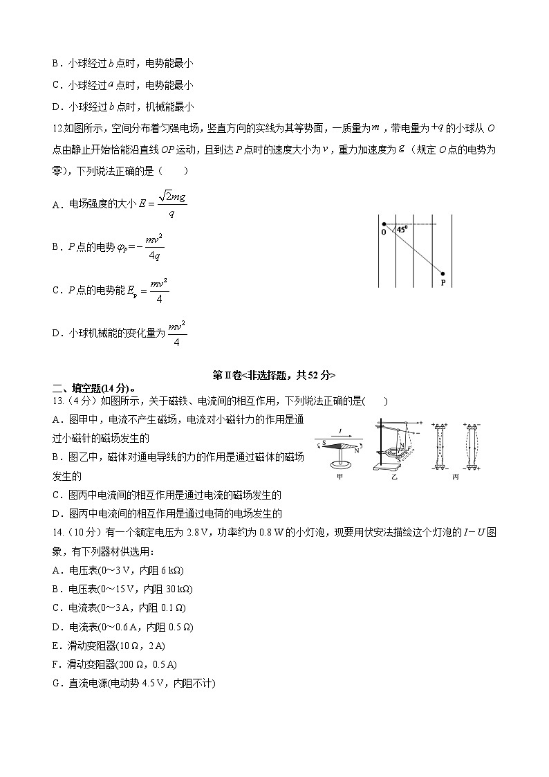 2022-2023学年甘肃省天水市秦安县高二上学期期中考试物理试题(Word版)03