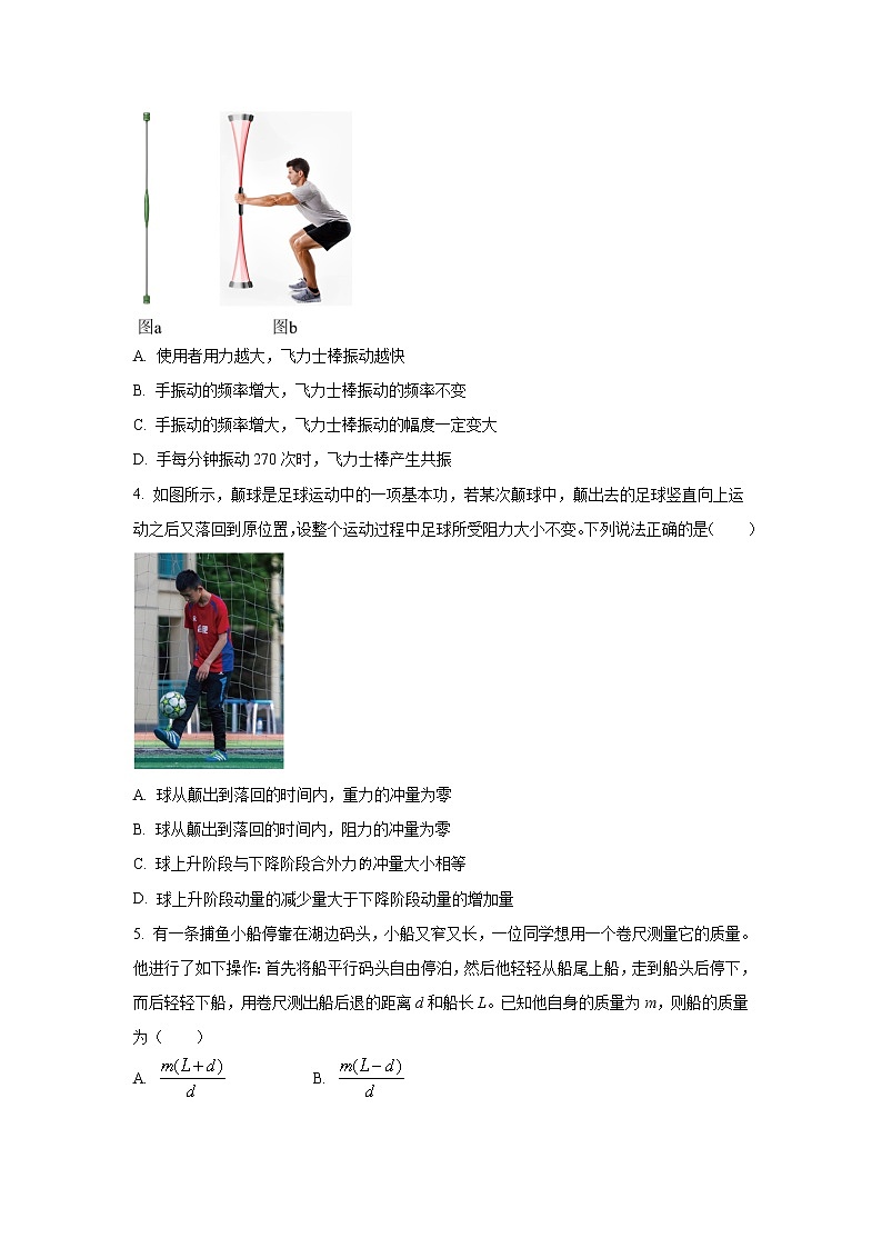 2022-2023学年江苏省海安高级中学高二上学期11月期中考试物理试题(Word版)第2页