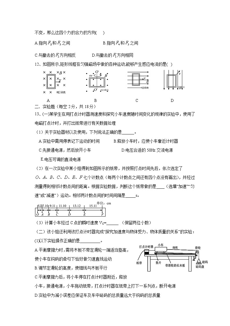 2022-2023學年遼寧省阜新市第二高級中學高二上學期第二次考試（期中）物理試題（Word版）第3頁