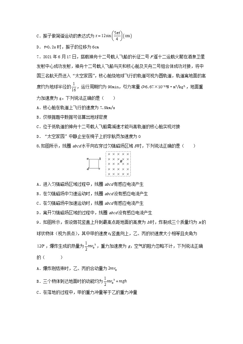 2022-2023学年湖北省应城市第一高级中学高二上学期10月月考物理试题(含部分解析)(Word版)03