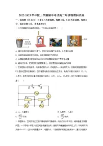 2022-2023学年辽宁省大连市第二十四中学高二上学期期中考试物理试题(Word版)