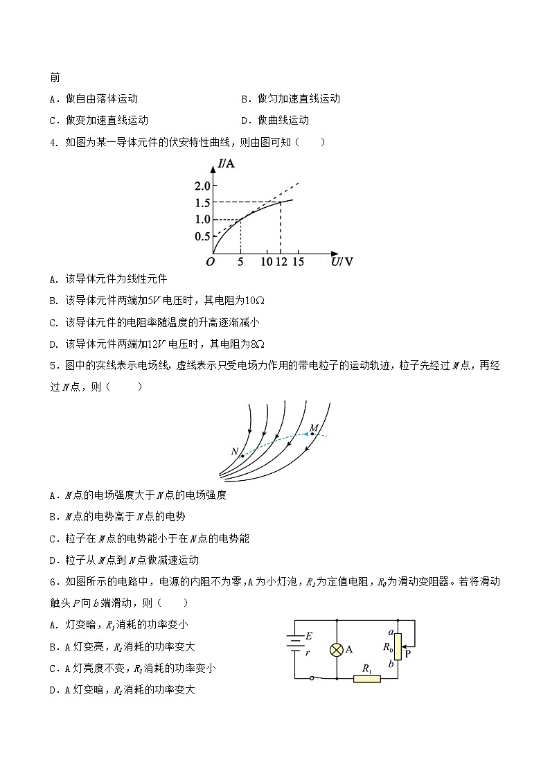 2022-2023学年四川省遂宁中学校高二上学期期中考试物理试题(Word版)第2页