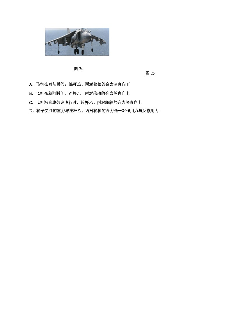 第37届物理竞赛预赛 Word版无答案第2页