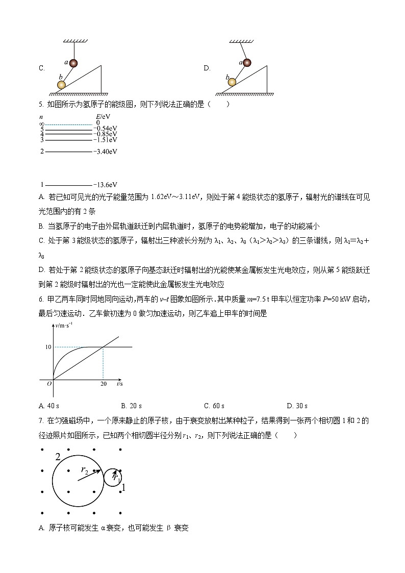 2022-2023学年湖南省邵阳市第二中学高三上学期第五次月考物理试题(解析版)第2页