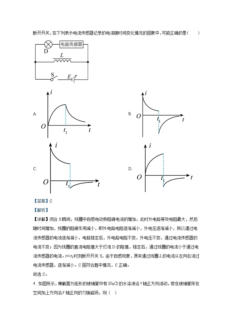 河南省南阳市2021-2022学年高二物理上学期期末试题(Word版附解析)第3页