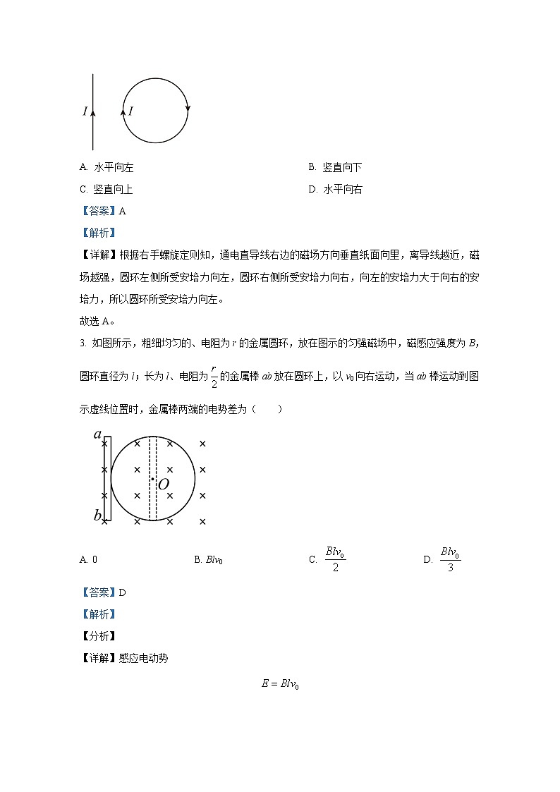 吉林省吉化第一高级中学校2021-2022学年高二物理上学期期末试题(Word版附解析)02